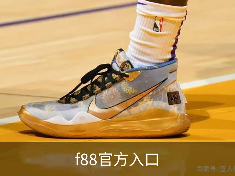 走进f88官方入口